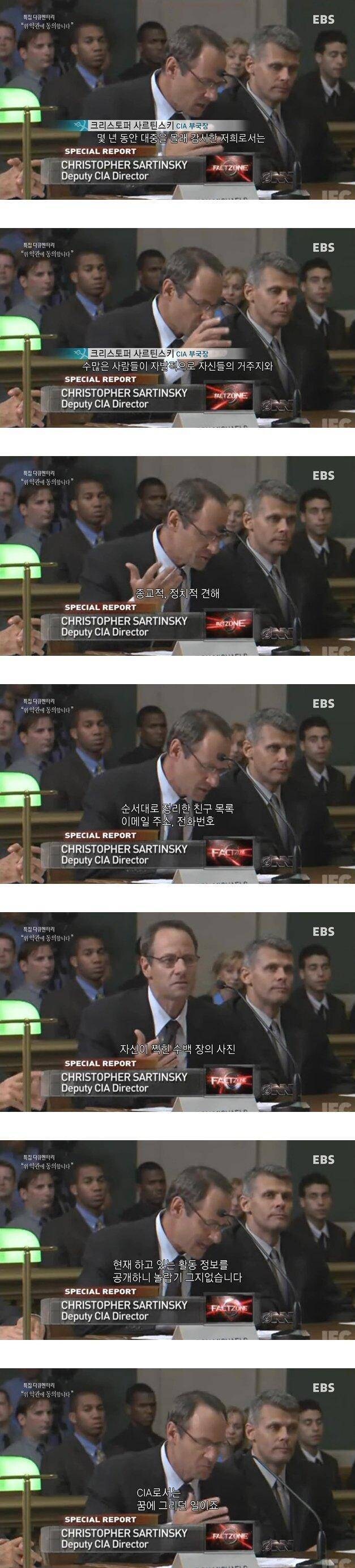 CIA가 SNS를 좋아하는 이유_1.jpg