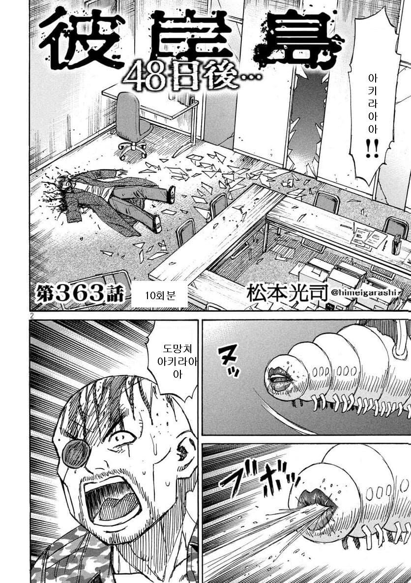 피안도) 세포부터 사기인 아키라.jpg_1.jpg