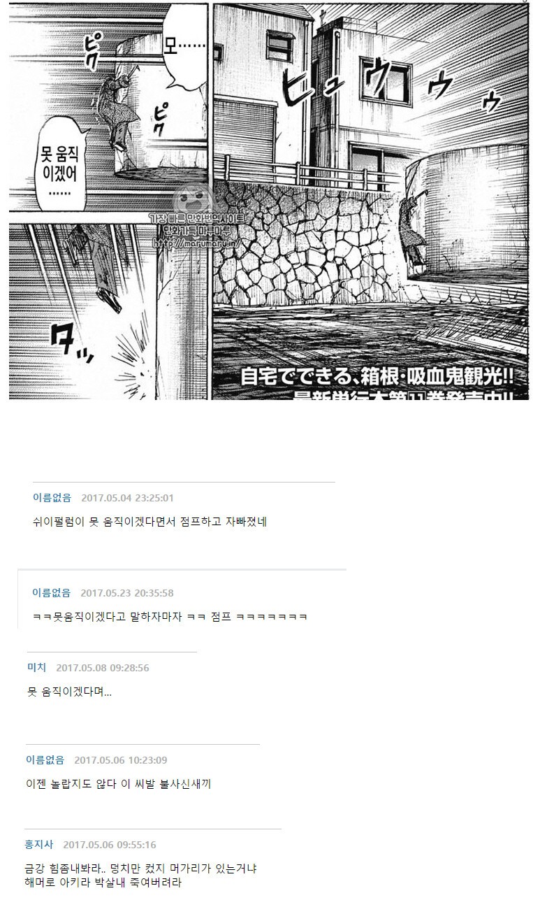 피안도) 세포부터 사기인 아키라.jpg_4.jpg