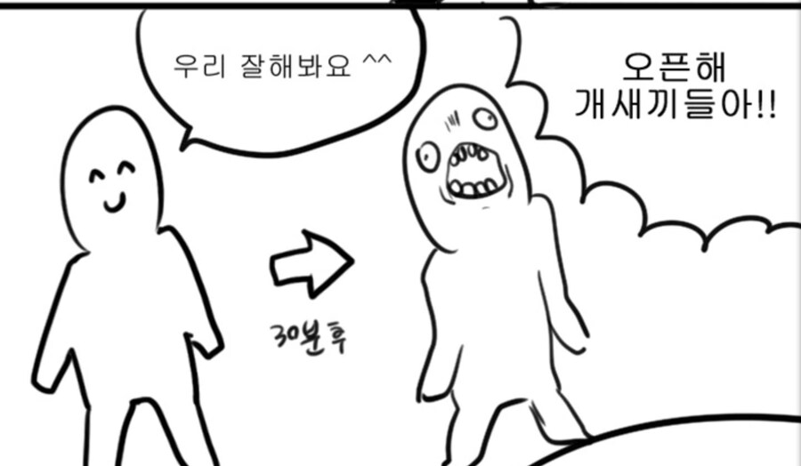 팀PVP 게임에서 시작 전 예의 바른 아군들 특징_1.jpg