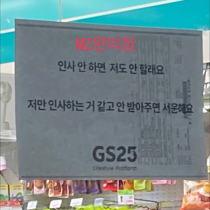 인사 안함 나도 안함_1.jpg