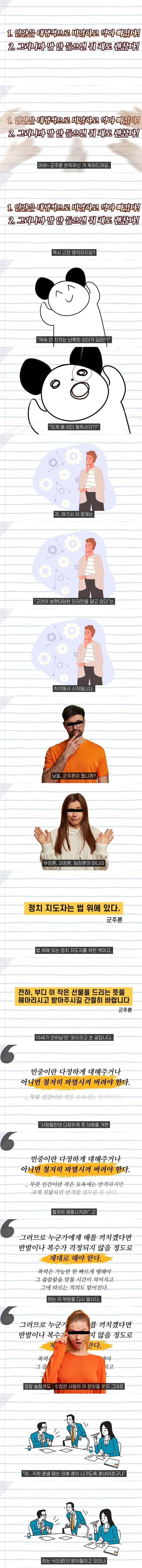 책을 대충 읽으면 생기는 문제.jpg_1.jpg