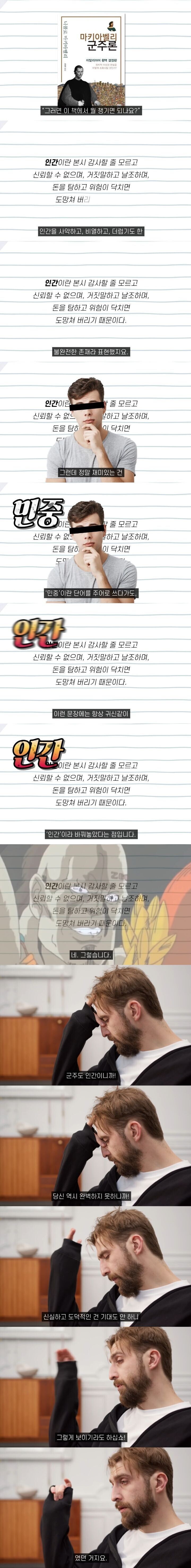 책을 대충 읽으면 생기는 문제.jpg_3.jpg