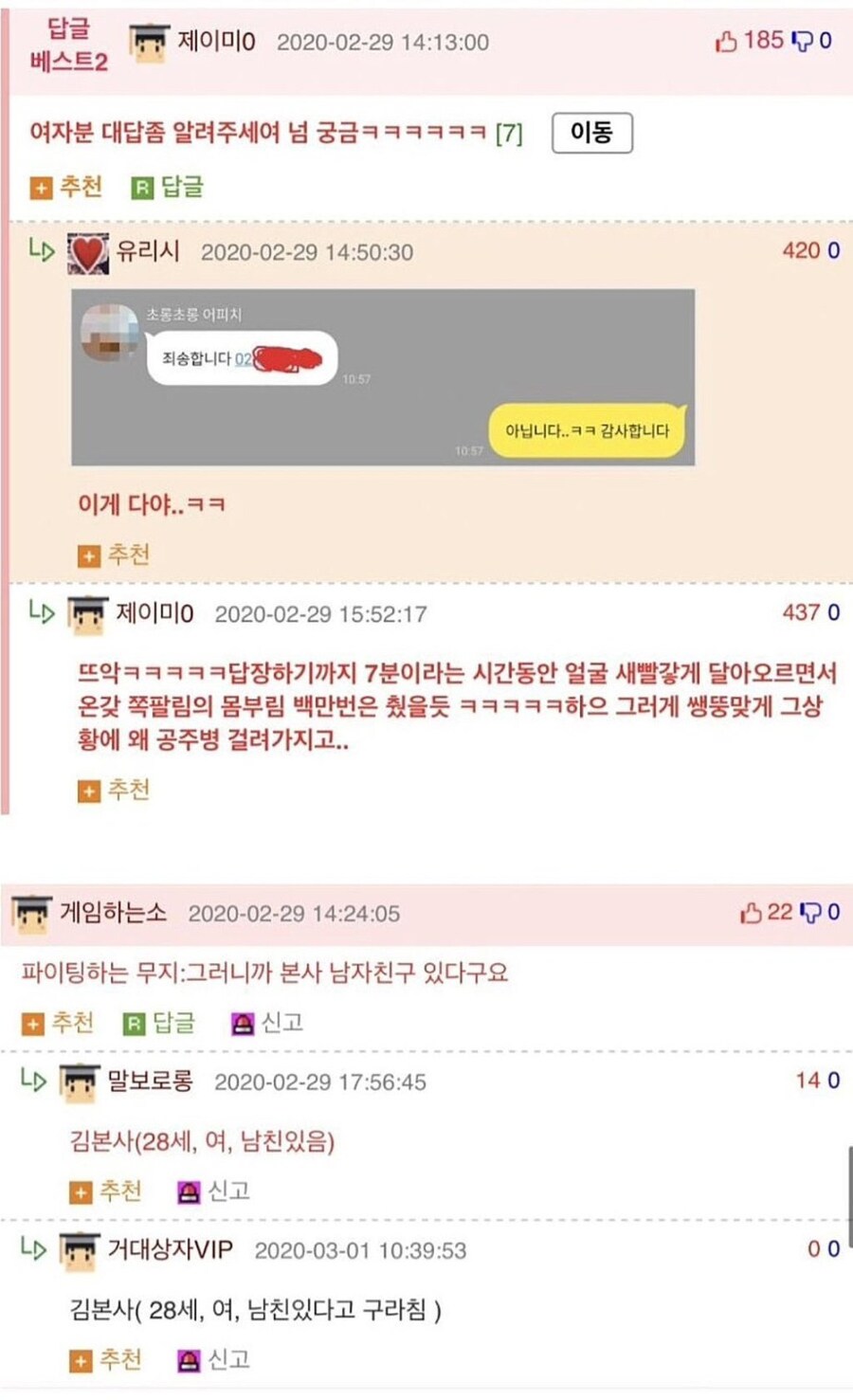 거래처 여직원한테 0고백 1차임.jpg_2.jpg