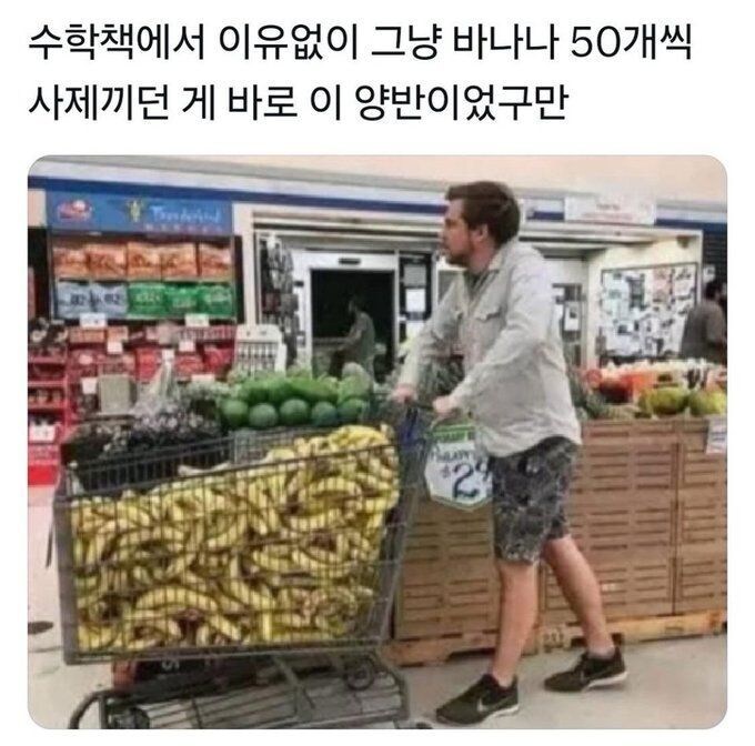 수학책에 나오는 사재기 하는 녀석_1.jpg