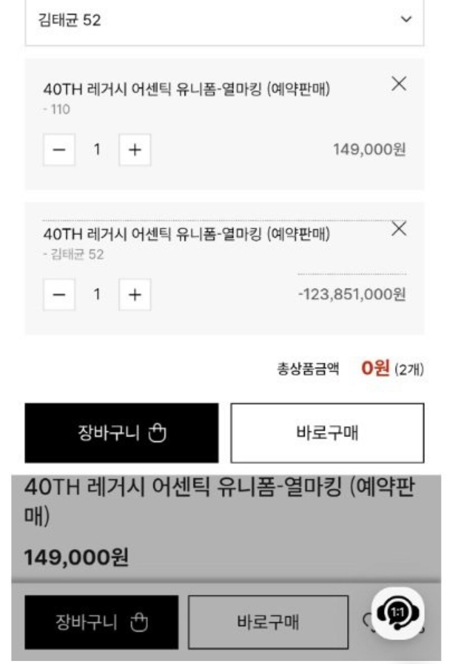 김태균 유니폼 페이백_2.jpg