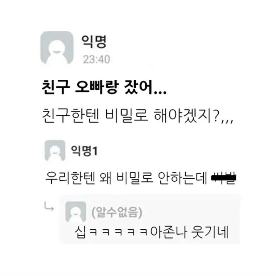 ? : 친구 오빠랑 잤어..._1.jpg