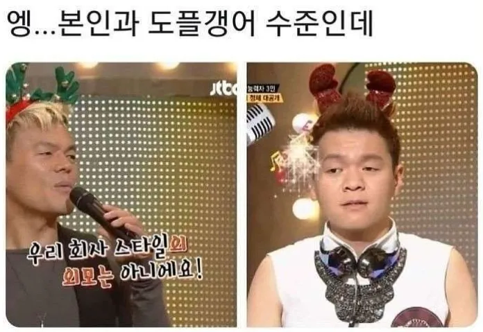 고전) ? : 우리 회사 스타일의 외모는 아니에요_1.webp