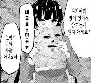 여자 방에 있어선 안되는거_1.png
