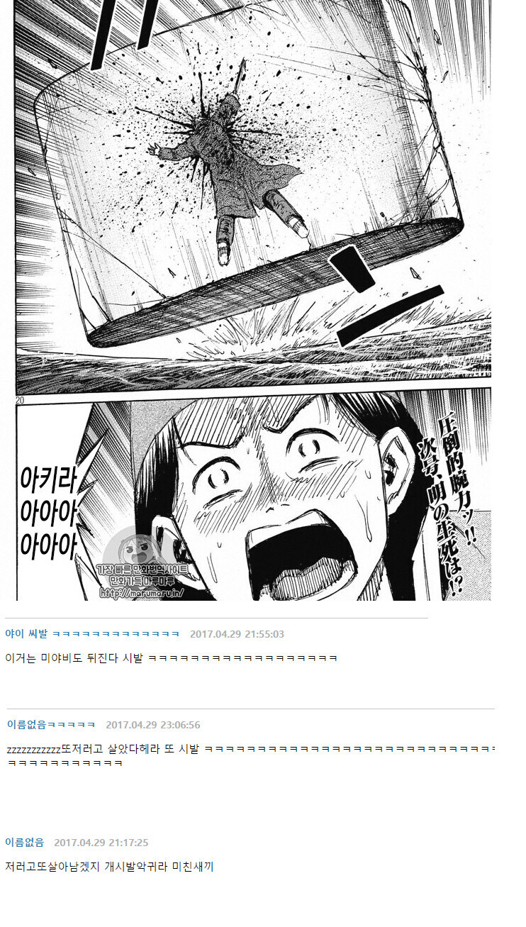 개인적으로 악귀라 밈 관련 제일 웃겼던거 ㅋㅋ_2.jpg