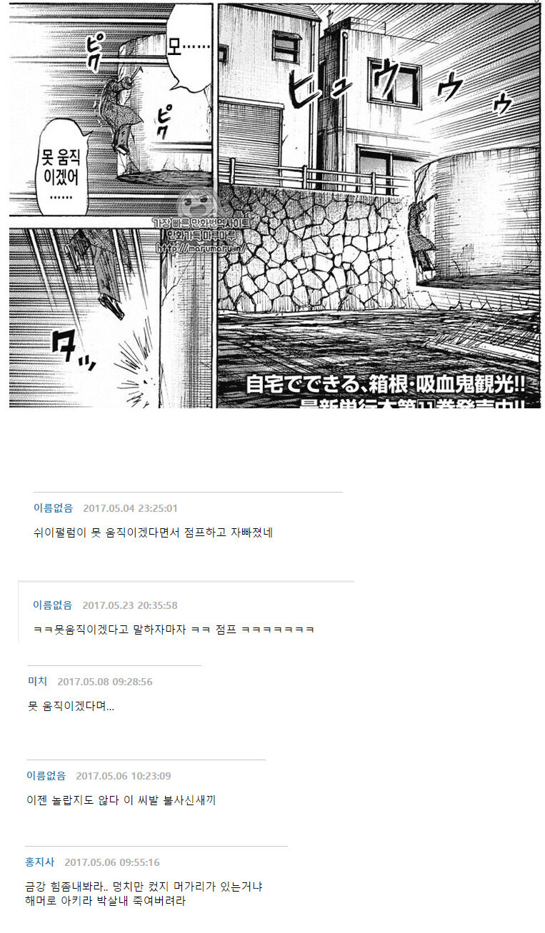 개인적으로 악귀라 밈 관련 제일 웃겼던거 ㅋㅋ_3.jpg