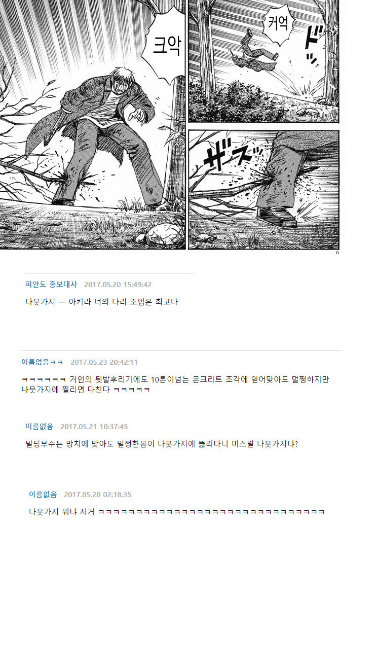 개인적으로 악귀라 밈 관련 제일 웃겼던거 ㅋㅋ_4.jpg