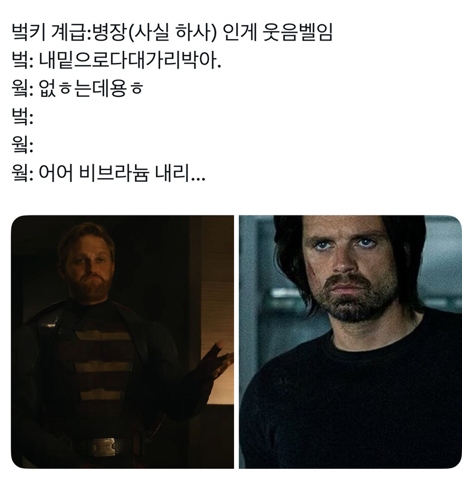 MCU)버키 계급관련 웃긴 점_1.jpg