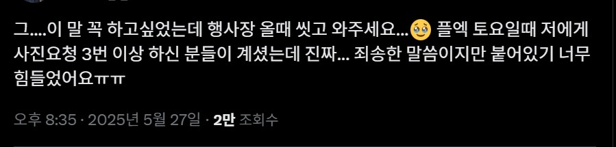 부탁하는 어느 코스어_1.png