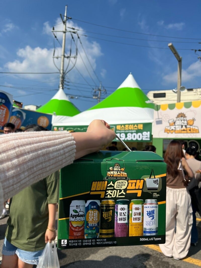 맥주 세트 레전드 ㄷㄷㄷㄷㄷㄷ.jpg_5.jpg