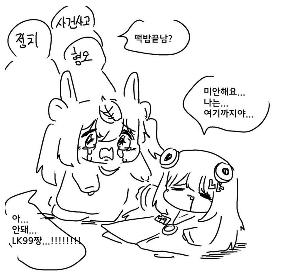 한때 모두에게 즐거움을 줬던 존재.jpg_1.jpg