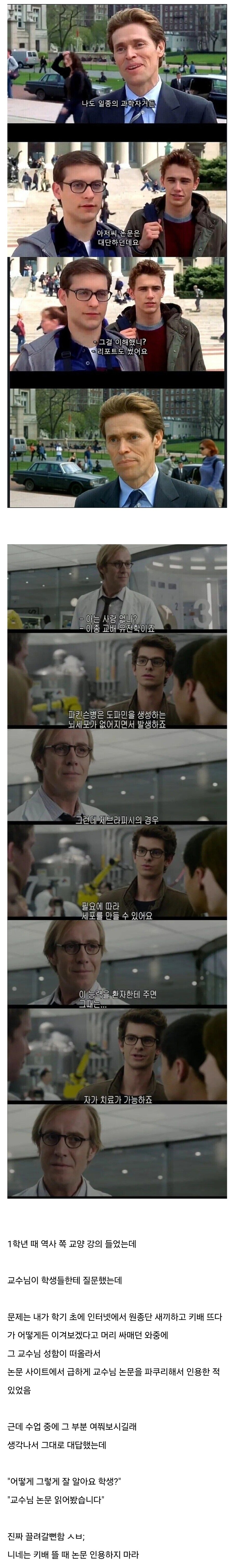 인터넷에서 일뽕 원종단과 싸우다가 납치당할 뻔 한 사람.jpg_1.jpg