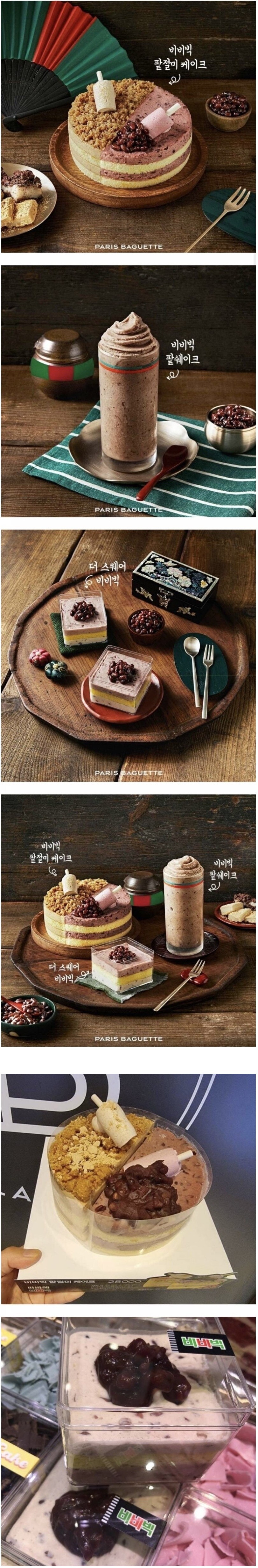어르신 입맛 케이크.jpg_1.jpg