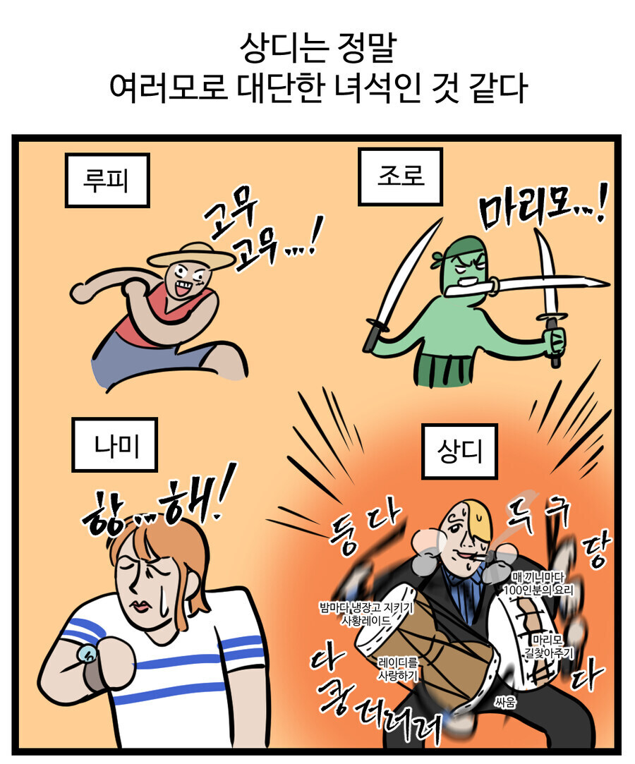 상디는 여러모로 대단한 녀석인 것 같다_1.jpg