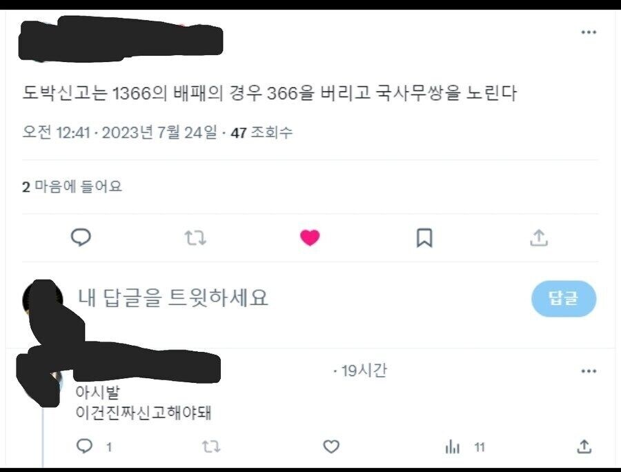 도박 신고는 1366.jpg_1.png