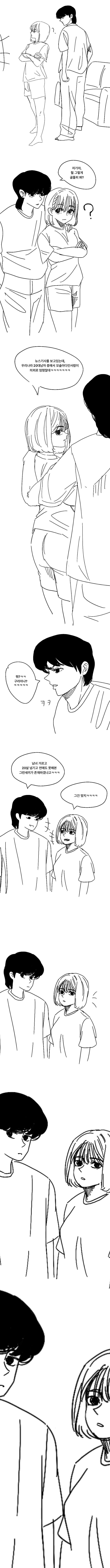 20살 넘기고도 연애 못해본 사람이 어딨어 ㅋㅋㅋㅋㅋ_1.jpg