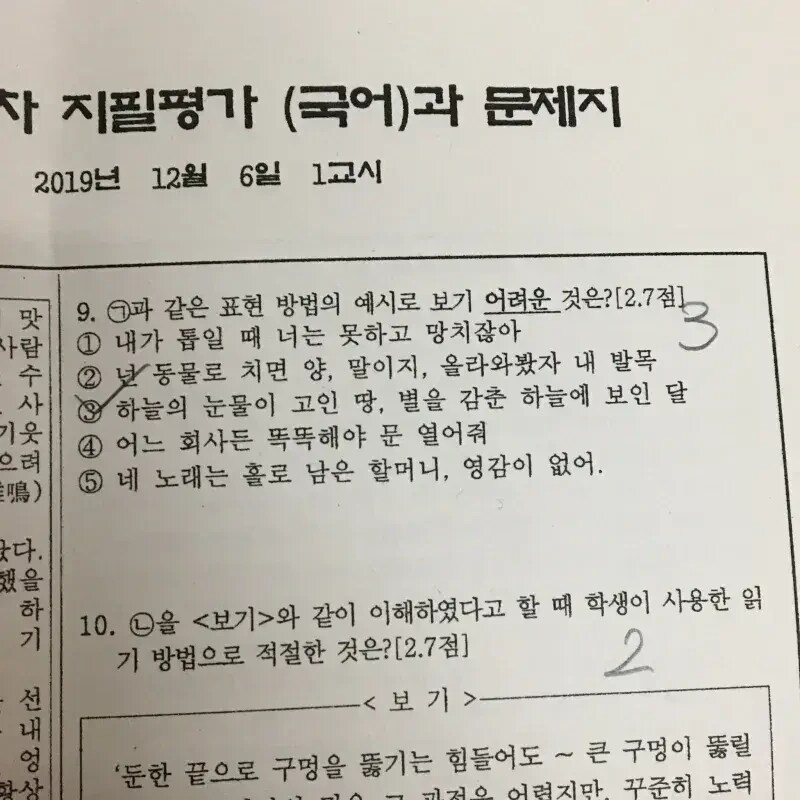미쳐버린 국어선생님의 드립력_1.png