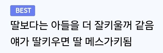 무츠키가 딸보다 아들을 낳아야 하는 이유_3.jpg