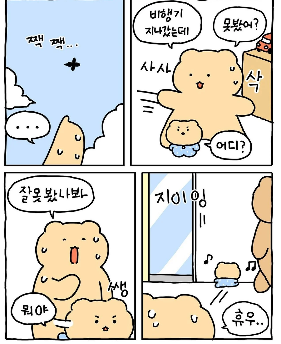 마트가는 망곰이_3.webp