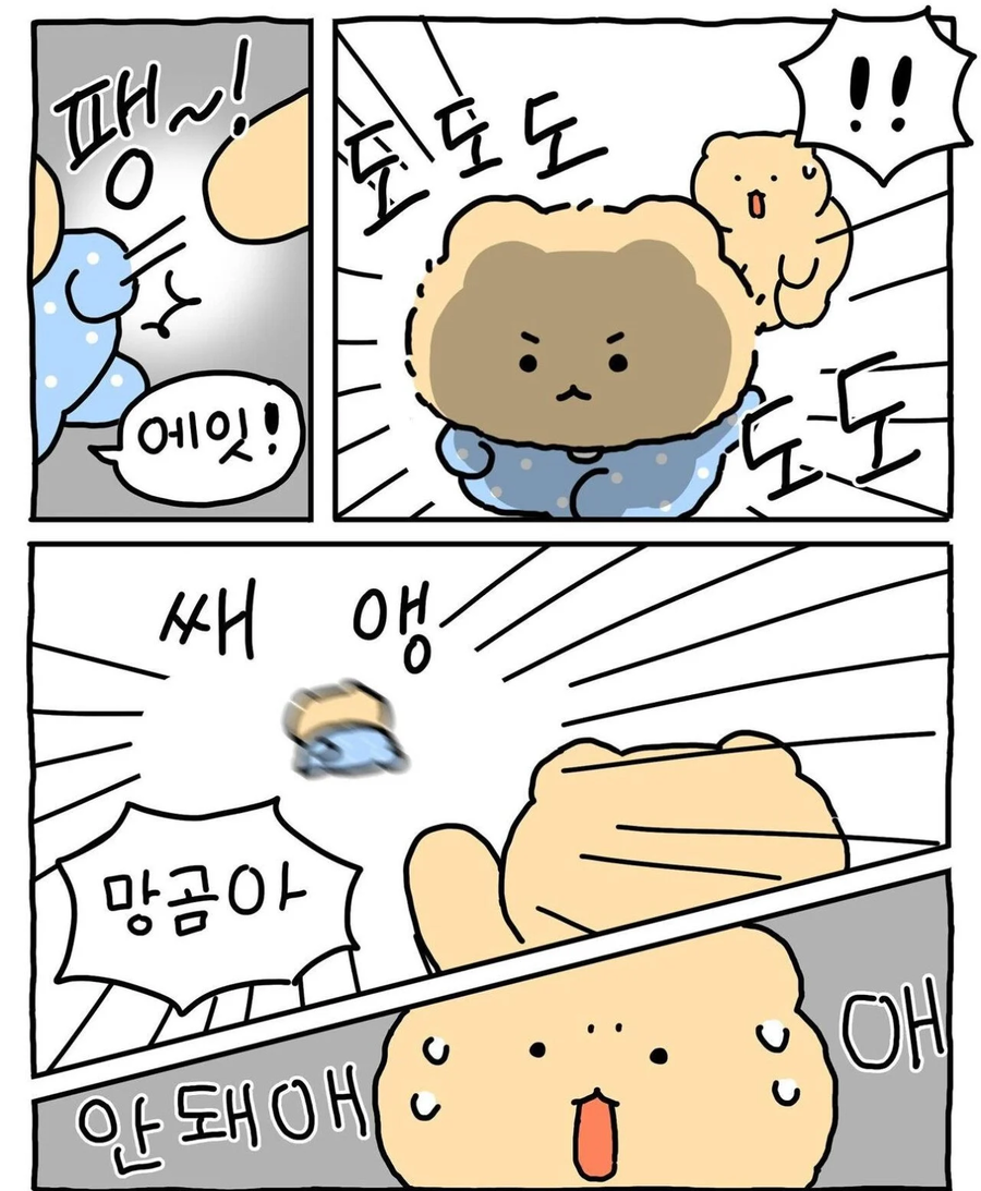 마트가는 망곰이_7.webp