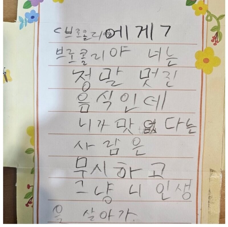 브로콜리에게 보내는 시_1.jpg