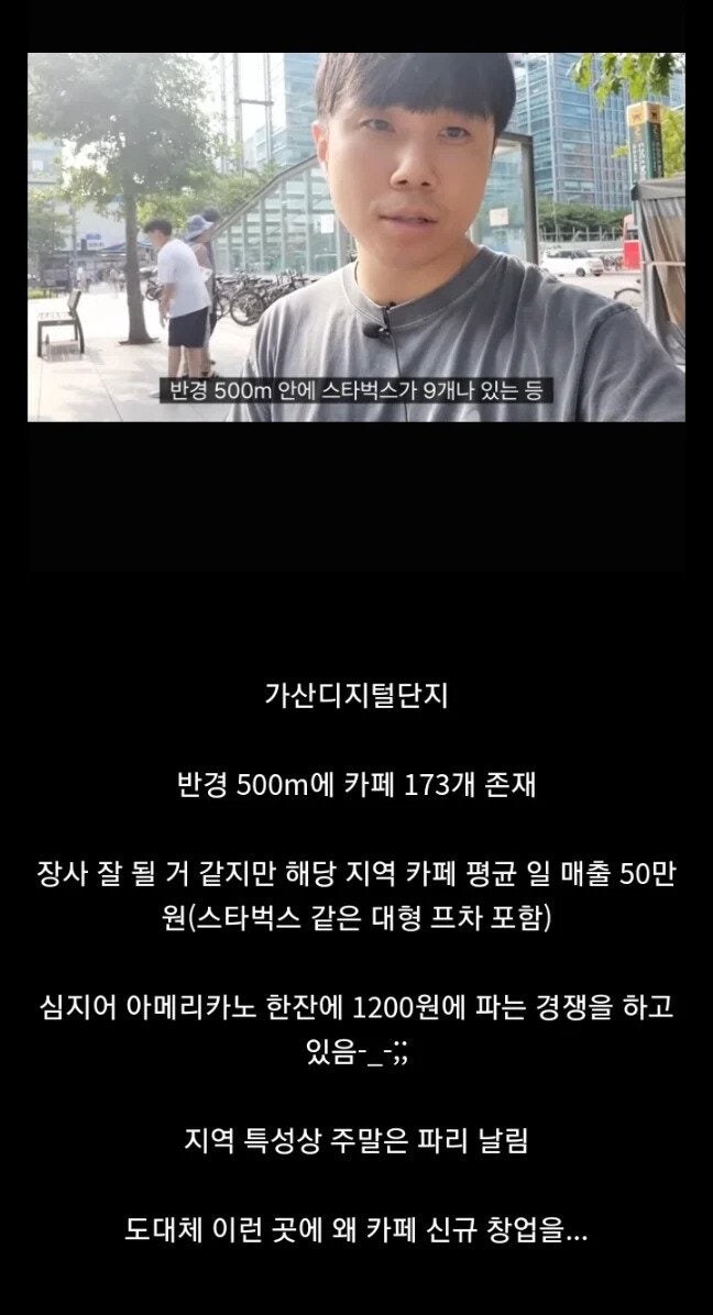 카페 창업하면 절대 안되는 곳._1.jpg