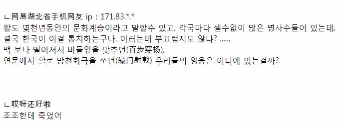 중국양궁이 망한 이유_1.png
