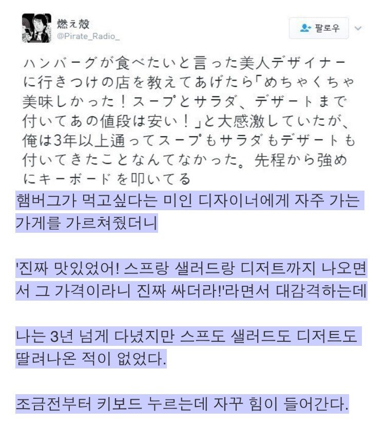 진심이 담긴 감사인사를 받았지만 기분나쁨_1.png