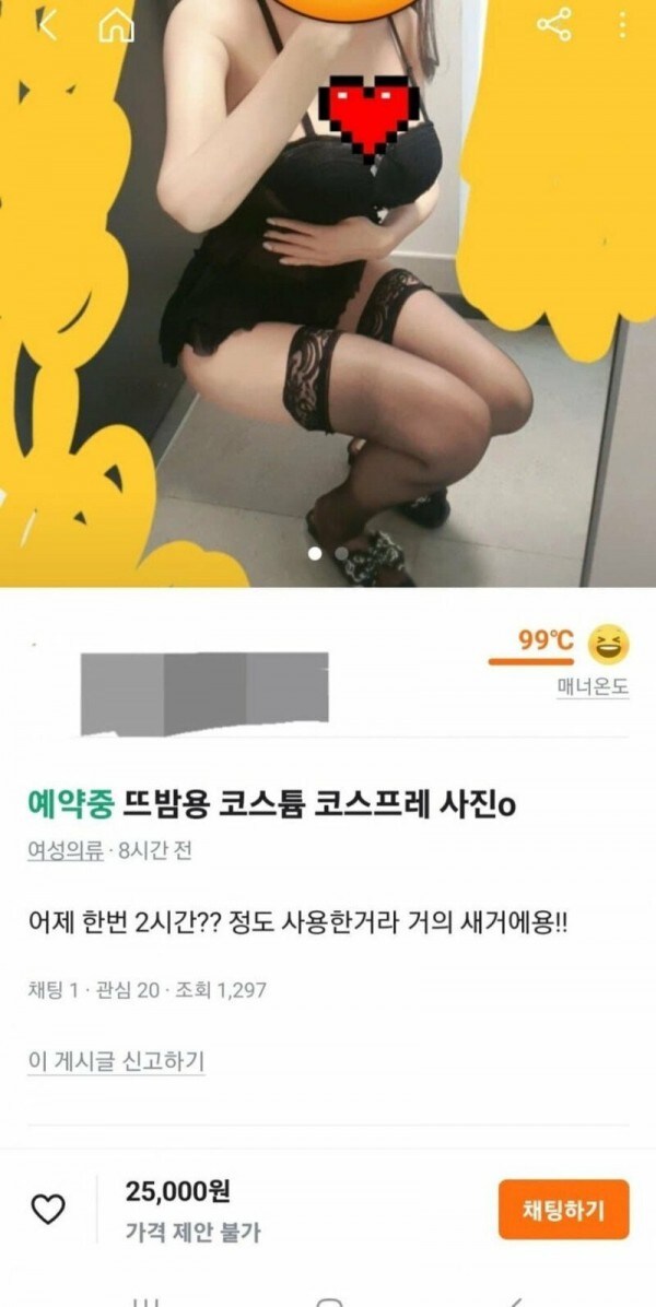 매너온도 99도의 위엄_1.jpg