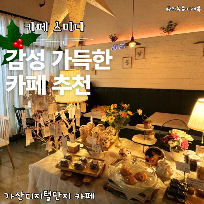 사무실 밀집지역에 차리면 안되는 커피집과 차려도 되는 커피집_1.png