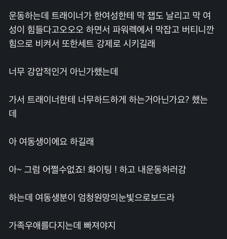 ???:님 너무 하드하게 하는거 아님??_1.webp