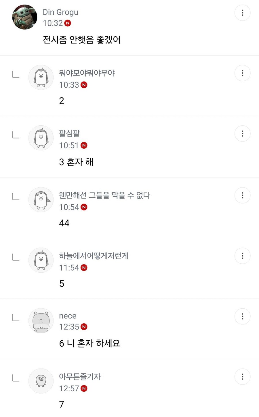 장윤주 여름 대비 식단에 지랄하는 사람들_4.jpg