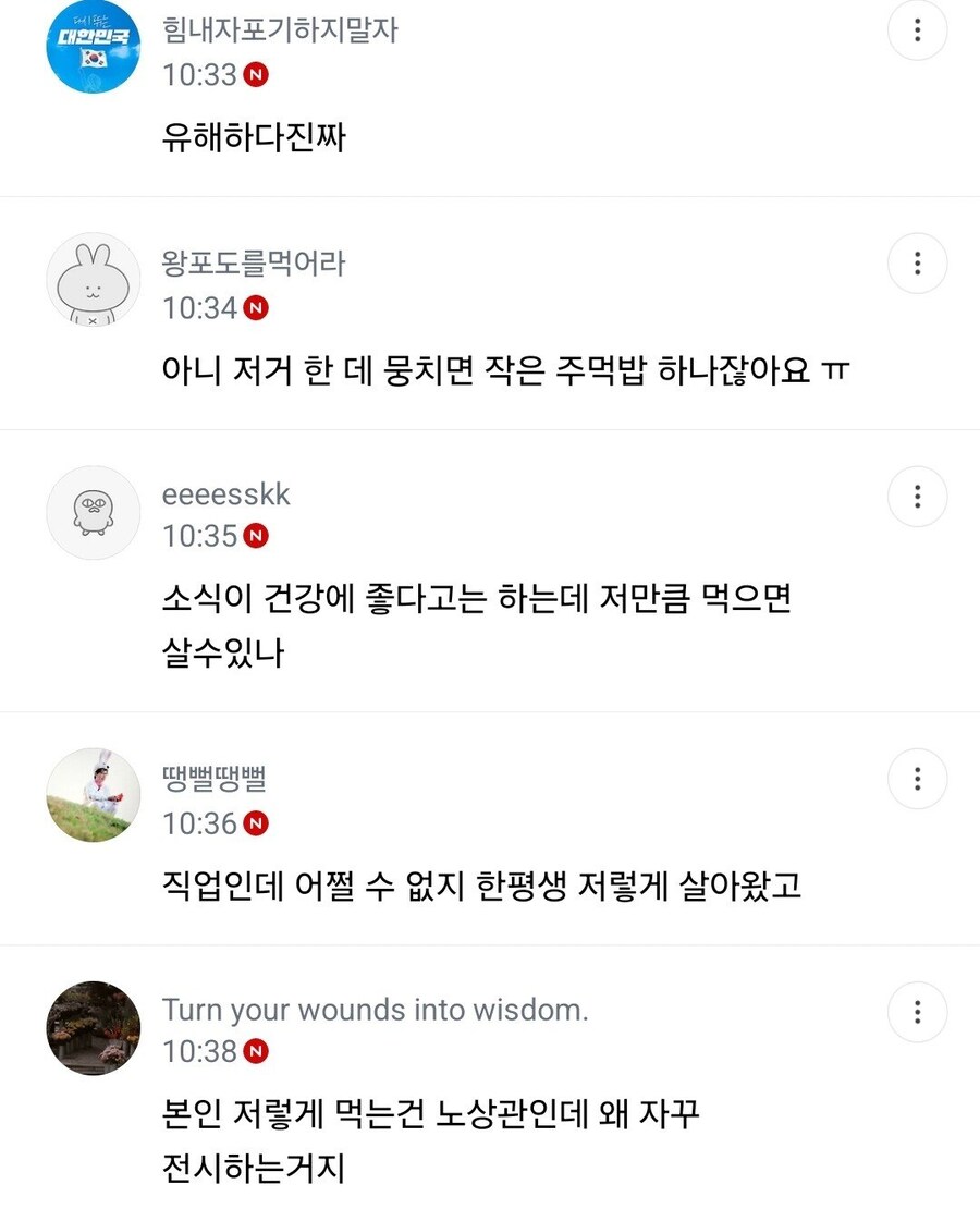 장윤주 여름 대비 식단에 지랄하는 사람들_5.jpg