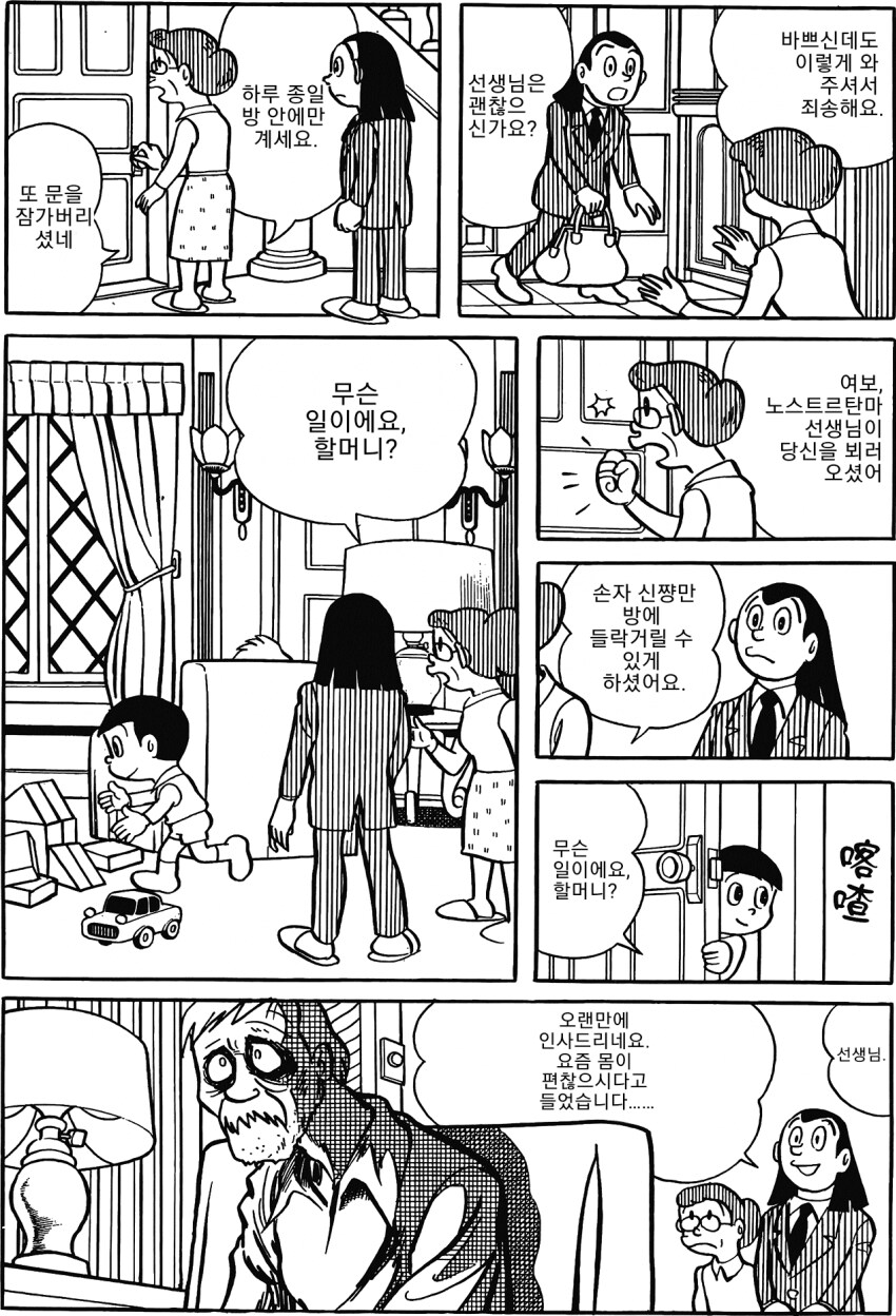 만신의 50년전 대 예언.manhaw_4.png