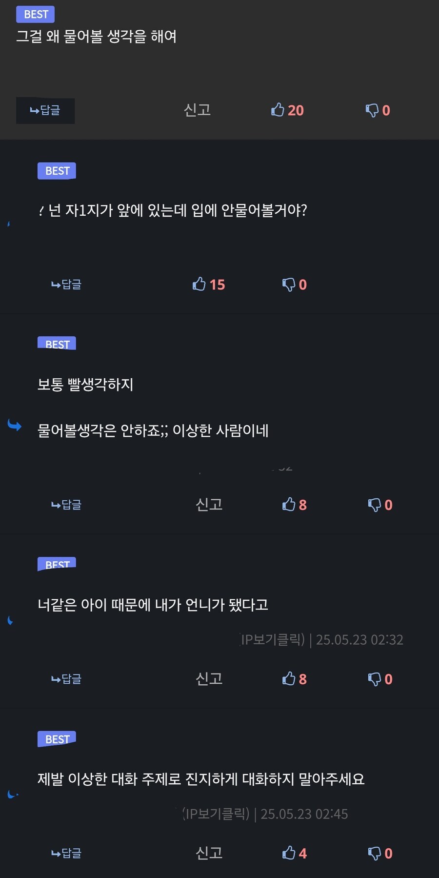 하여간 뭐든 물어볼 생각부터 하는 애들이 문제야_1.jpg