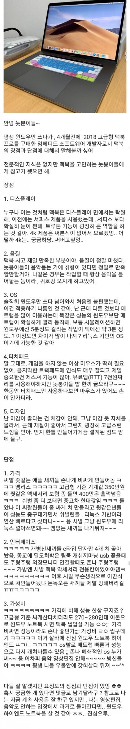 고오급형 맥북 장단점 리뷰_1.jpg