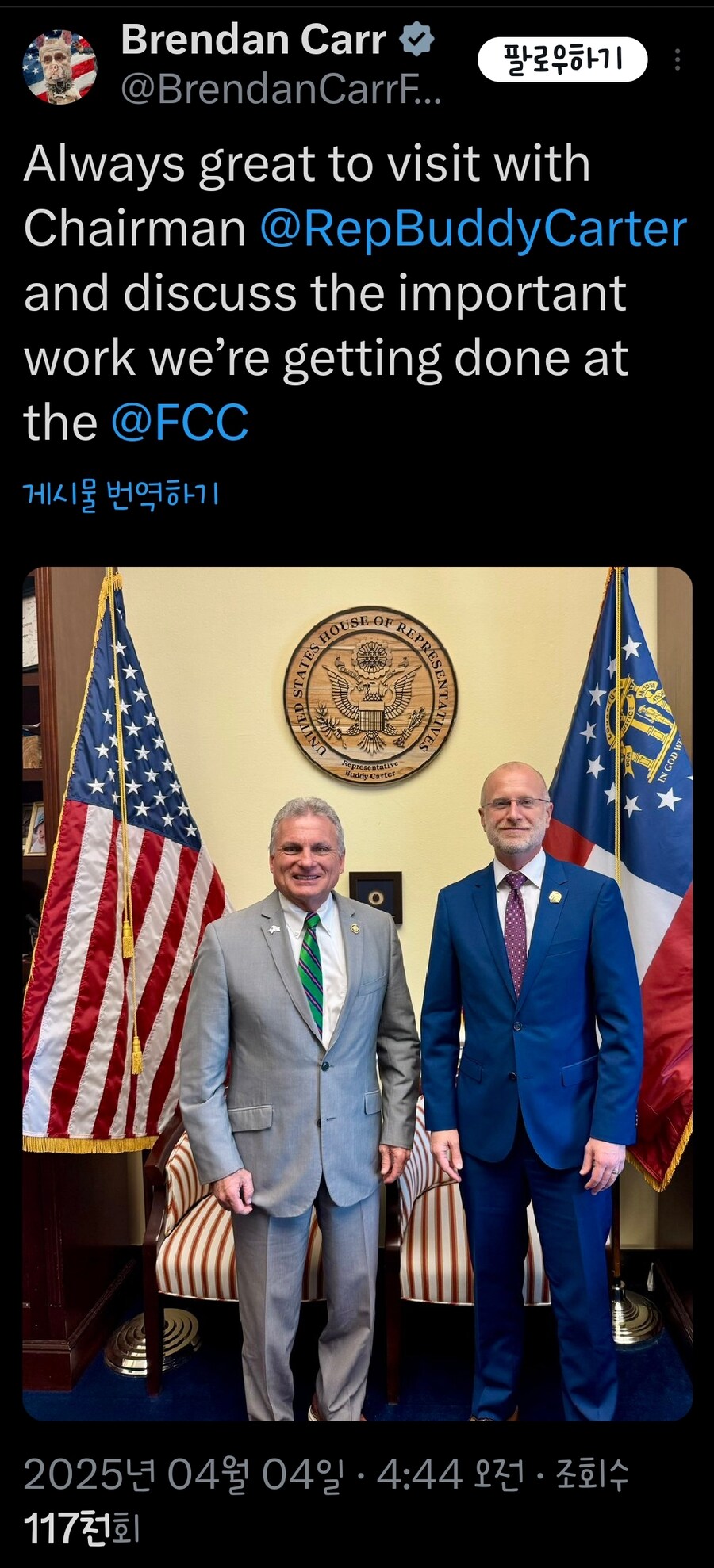 미국 과학부 수장