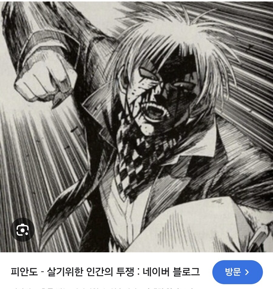 피안도) 네이버 블로그 글 보는데 뭔가 웃김_1.jpg
