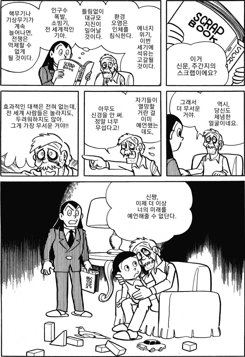 예언자가 더 이상 미래를 예언하지 못하고 절망한 이유.jpg_1.png
