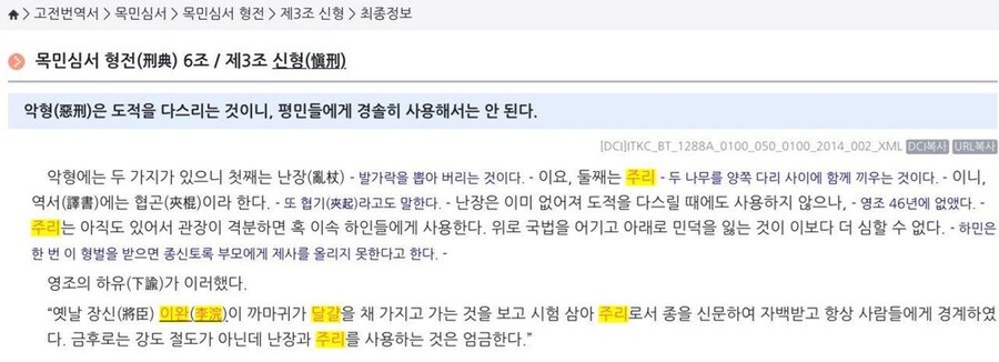 ??:전하 주리고문 별로 의미가 없네요_2.jpg