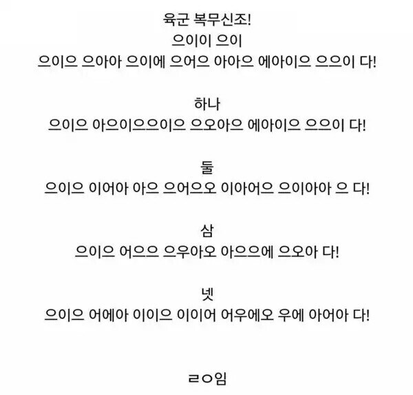 육군 복무 신조!_1.jpg