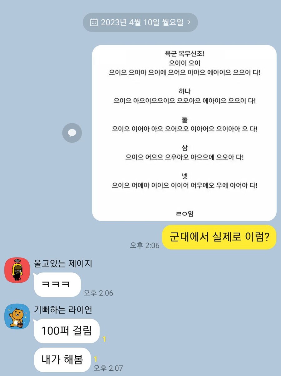 육군 복무 신조!_2.jpg
