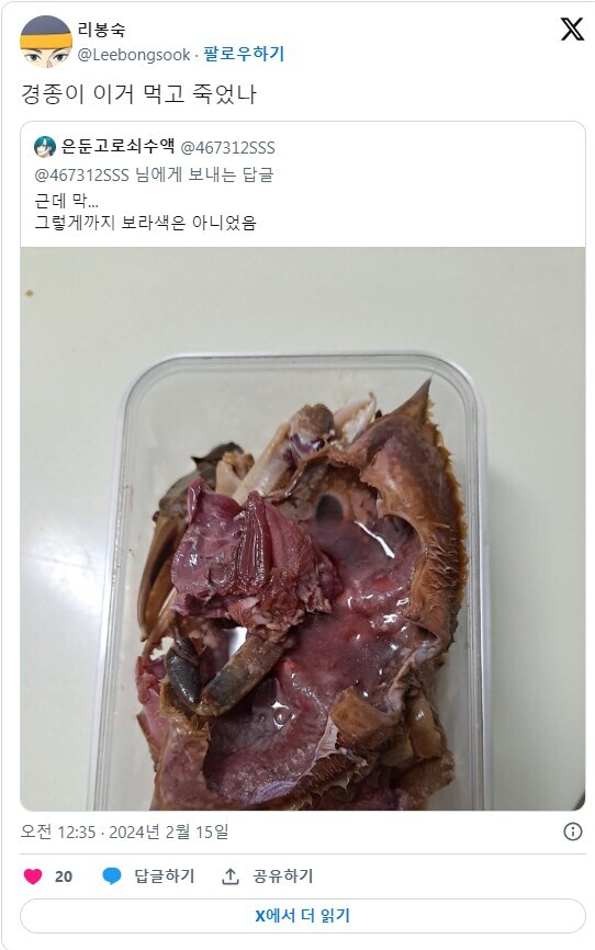 게장먹고 장염에 걸린 사람.jpg_3.jpg