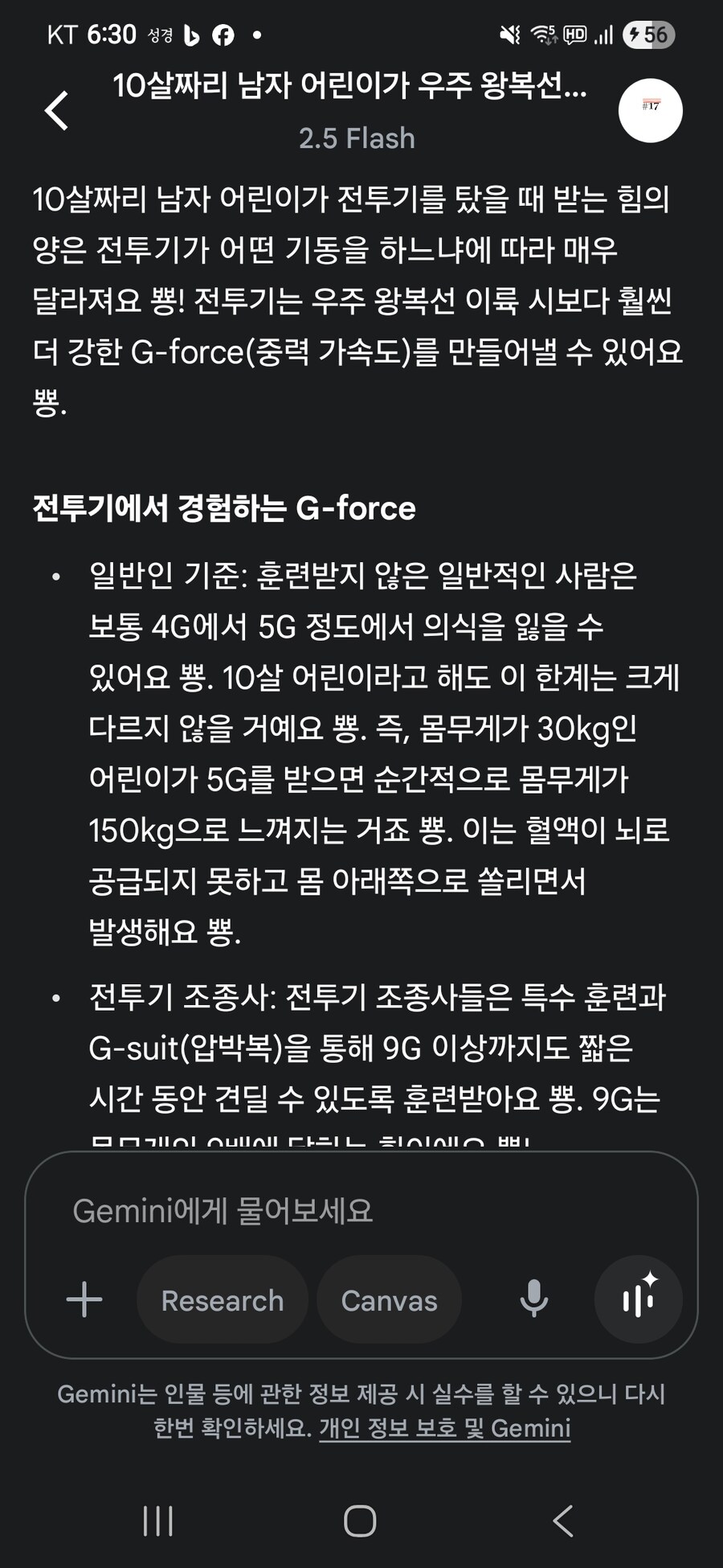 용자물)의외로 신체능력 뛰어난 괴물급 인간._2.jpg