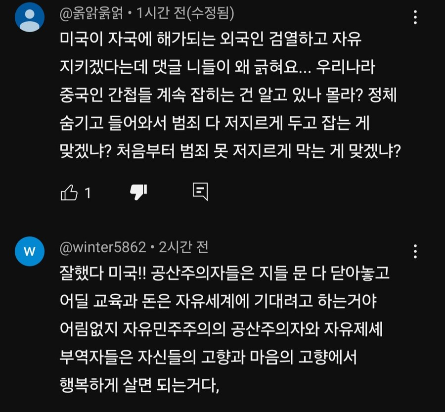 트럼프 지지자들의 SNS검열 찬성논리_2.jpg